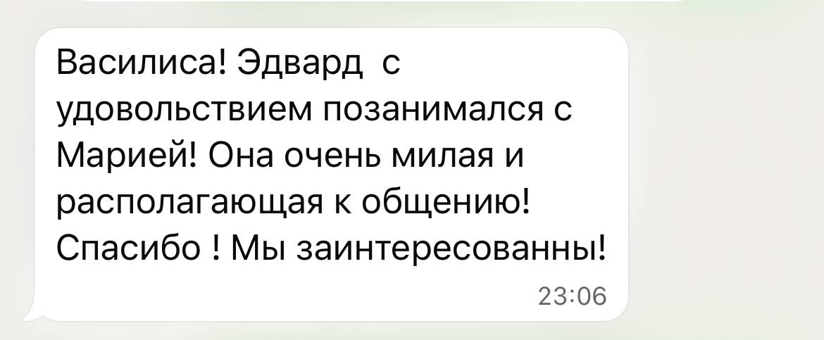 Отзыв о занятиях