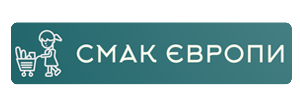 Смак Європи