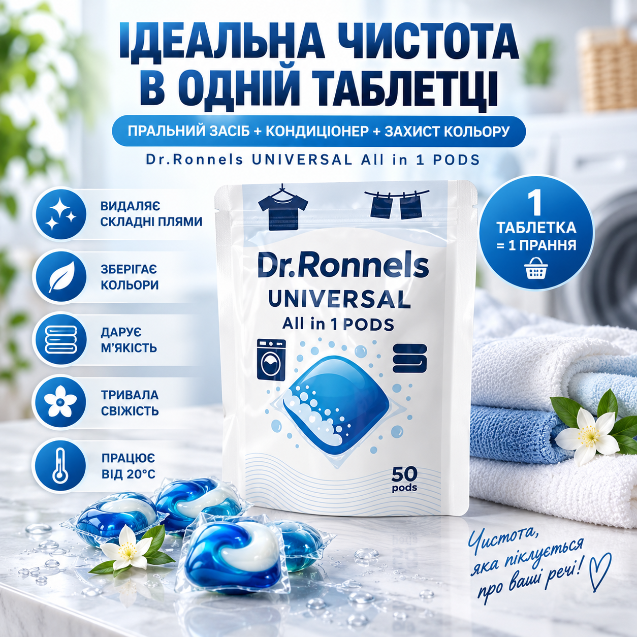 Dr.Ronnels Universal All in 1 Pods