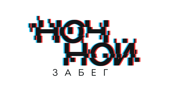 Ночной забег