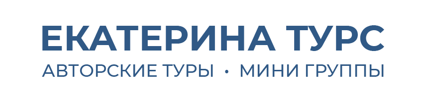 Екатерина Турс