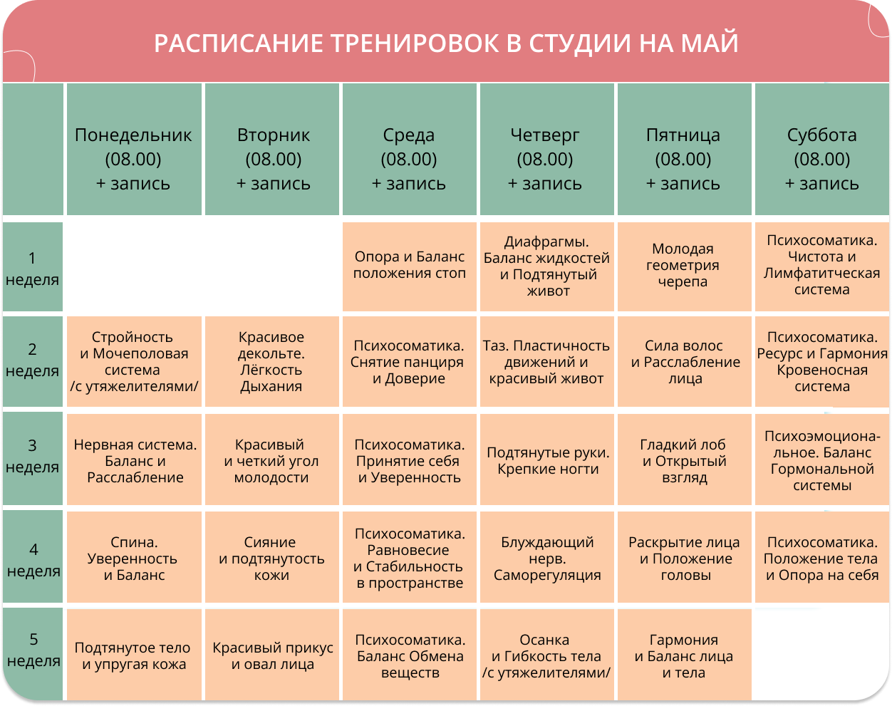 Женская онлайн-студия ОСТЕОГИМНАСТИКИ