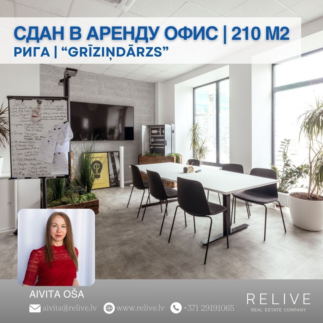 Завершённая сделка RELIVE 14