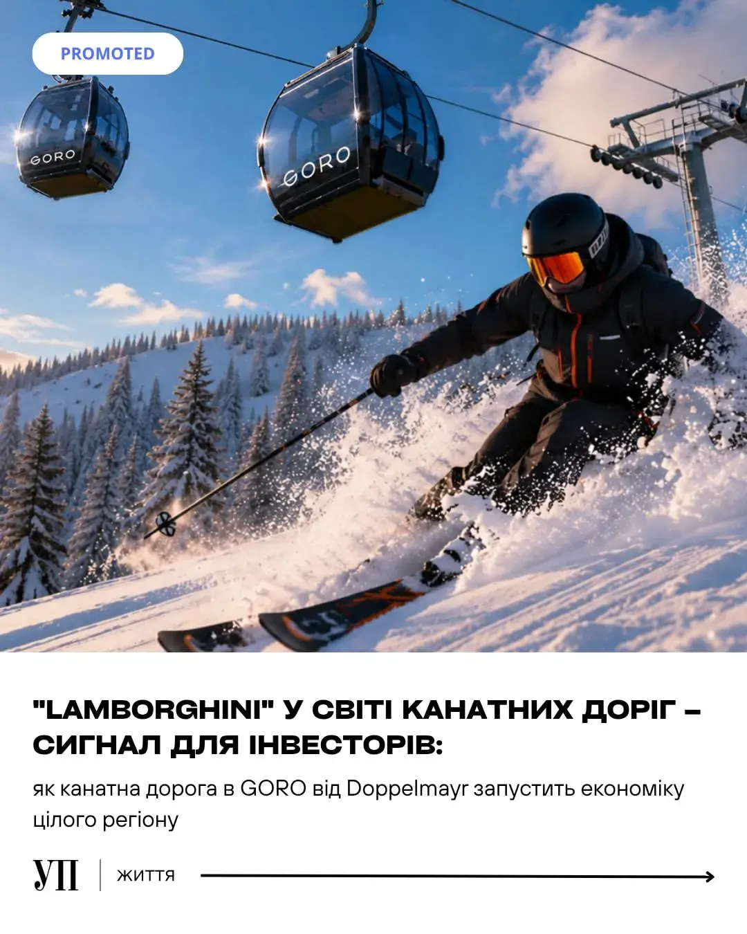 GORO Mountain Resort — самая длинная в Украине гондольная канатная дорога Doppelmayr