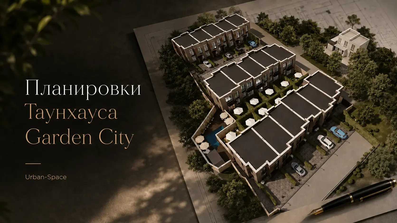 Планировки таунхауса типа A в Garden City