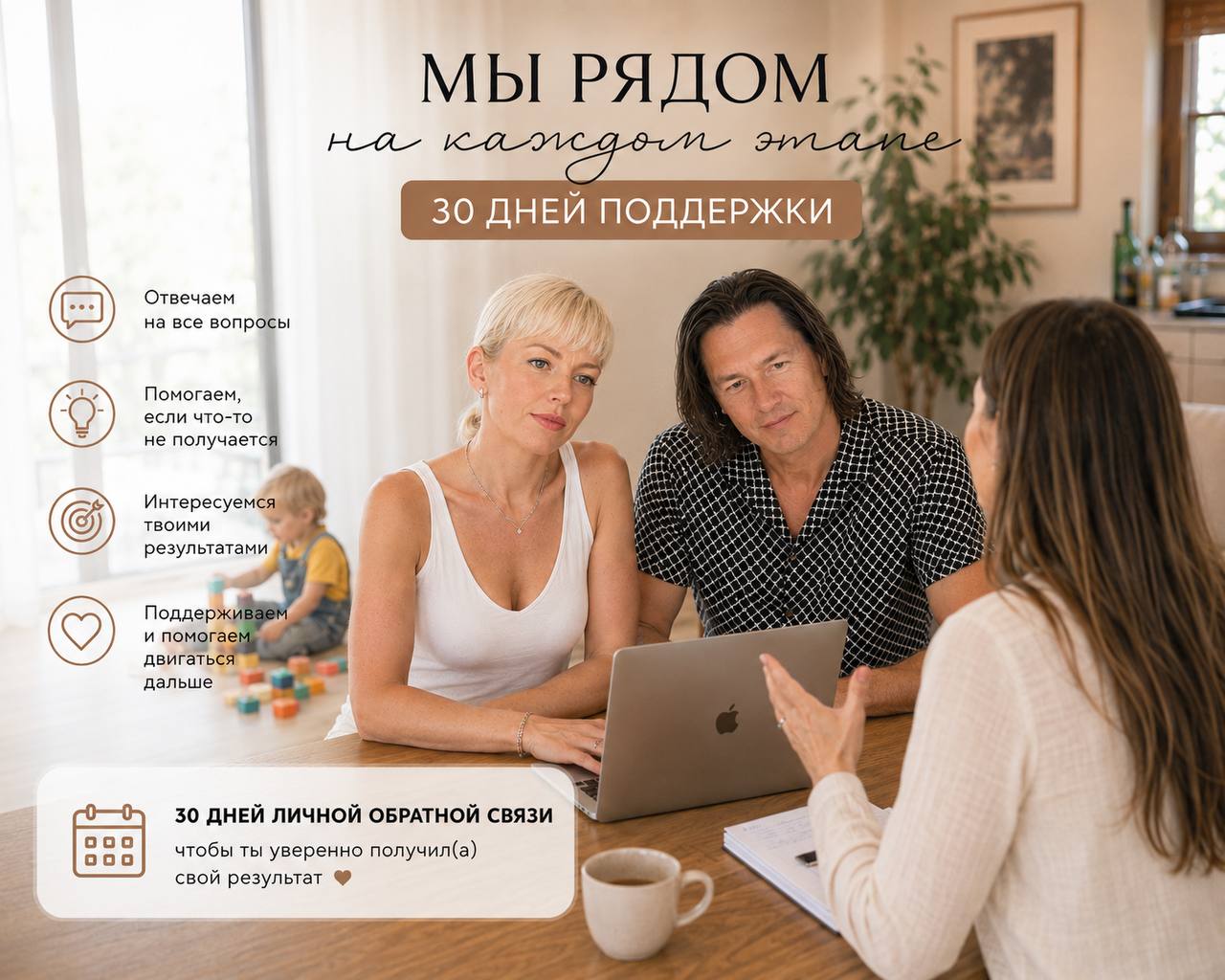 Игорь и Оля на созвоне с ученицей