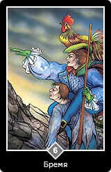 0.Старший аркан⦁— Дурак