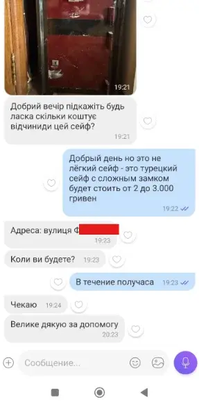 Відгук 2