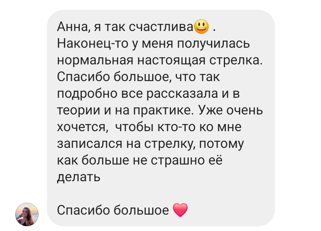 Скрин отзыва 3