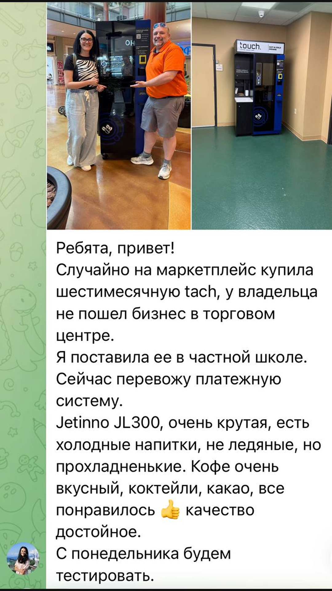 Результат участника клуба