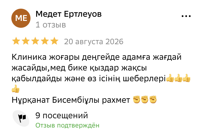 Отзыв 2ГИС