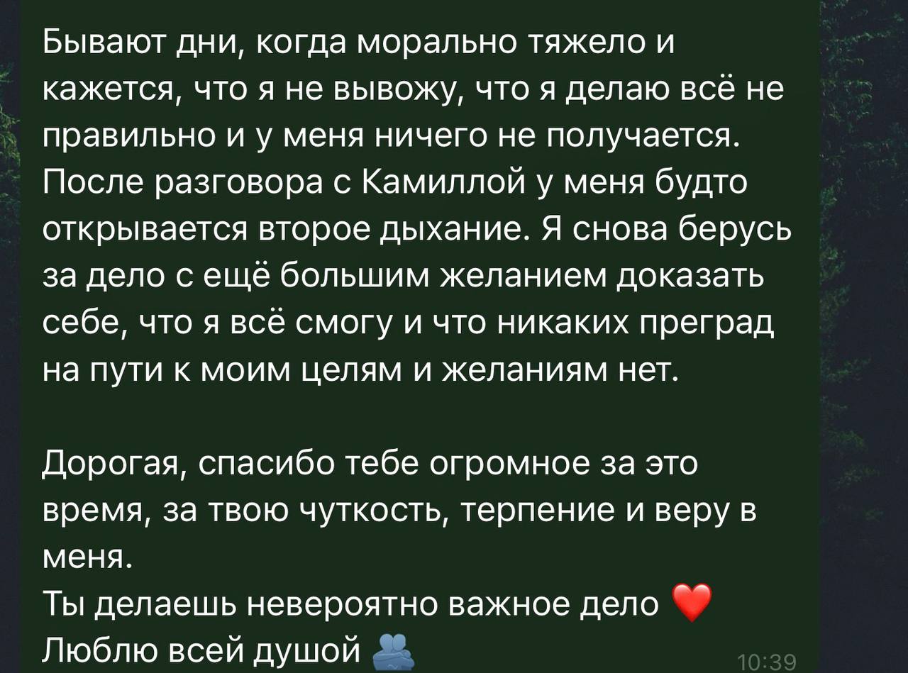 Отзыв участницы из Telegram