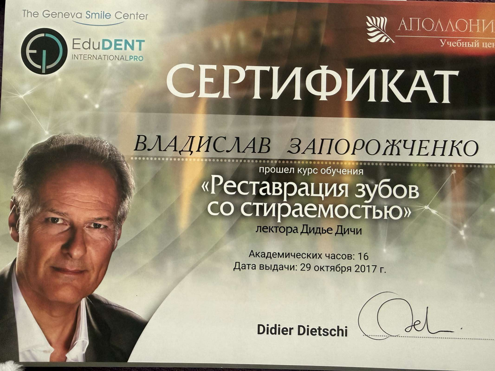 Сертифікат 5