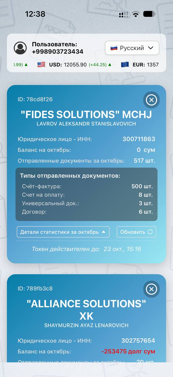 Профиль и статистика в мобильном приложении EDOCS