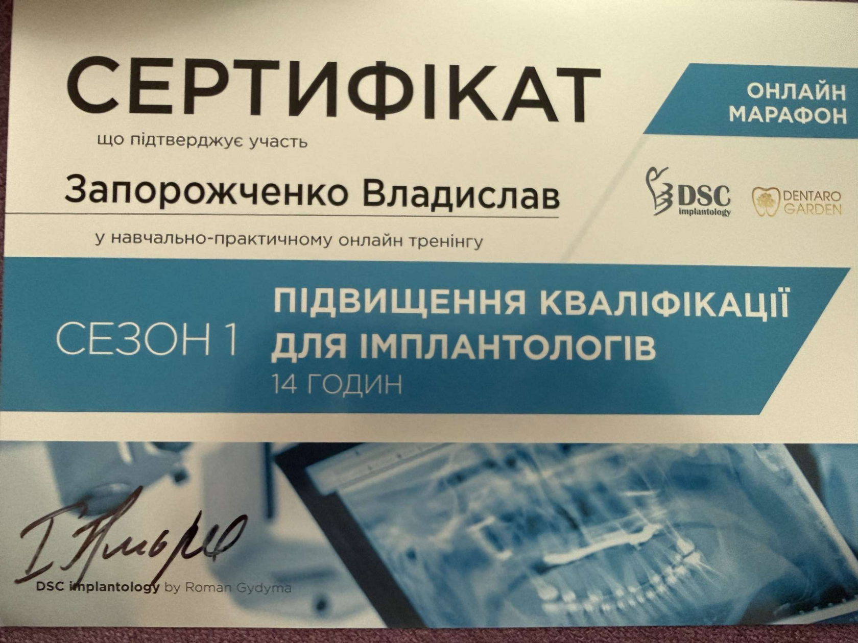 Сертифікат 7