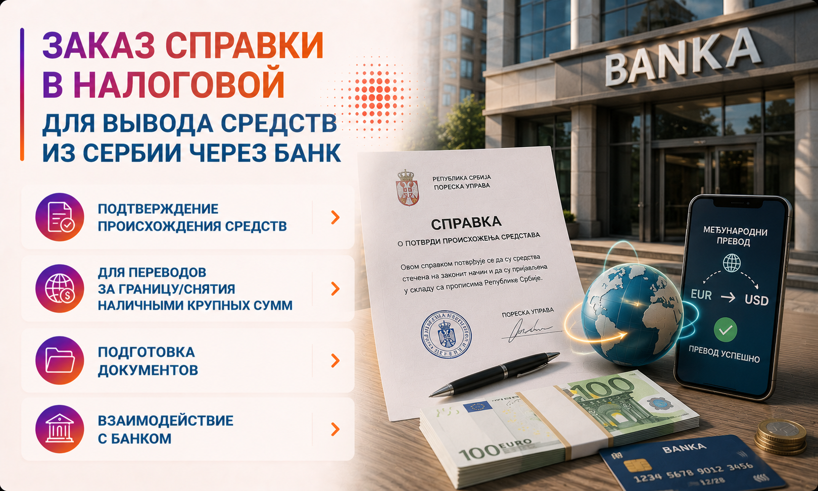 Заказ справки в налоговой службе