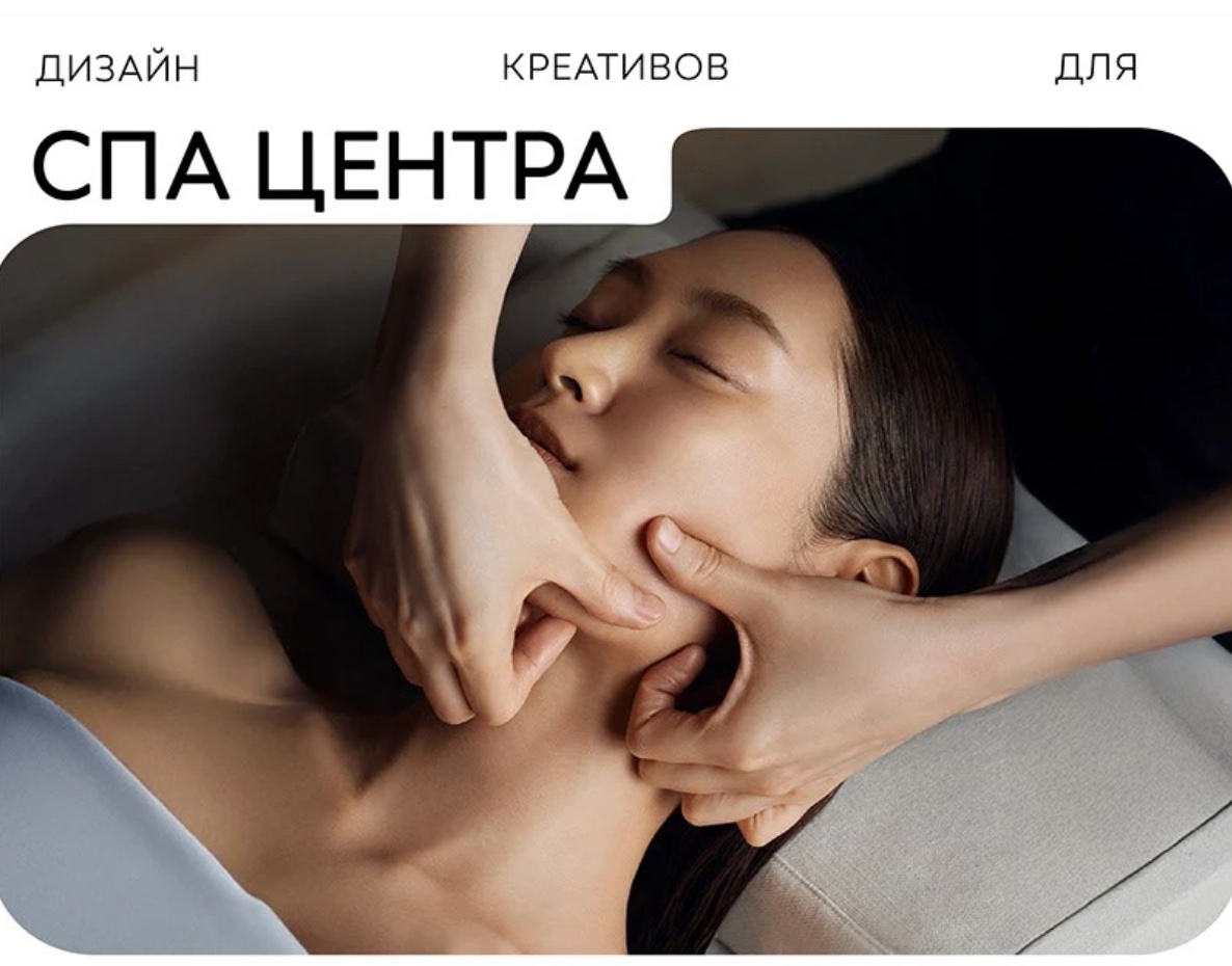 Spa centre creatives