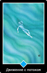 0.Старший аркан⦁— Дурак