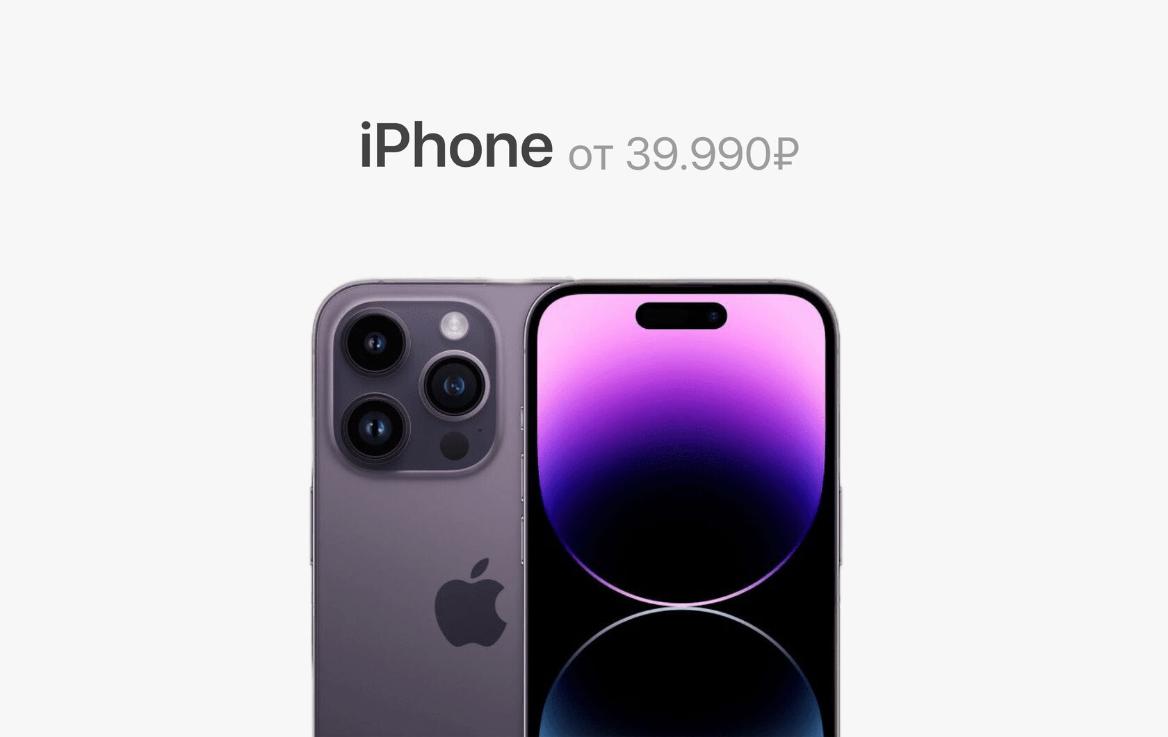 Купить Iphone 11 Pro Max В России