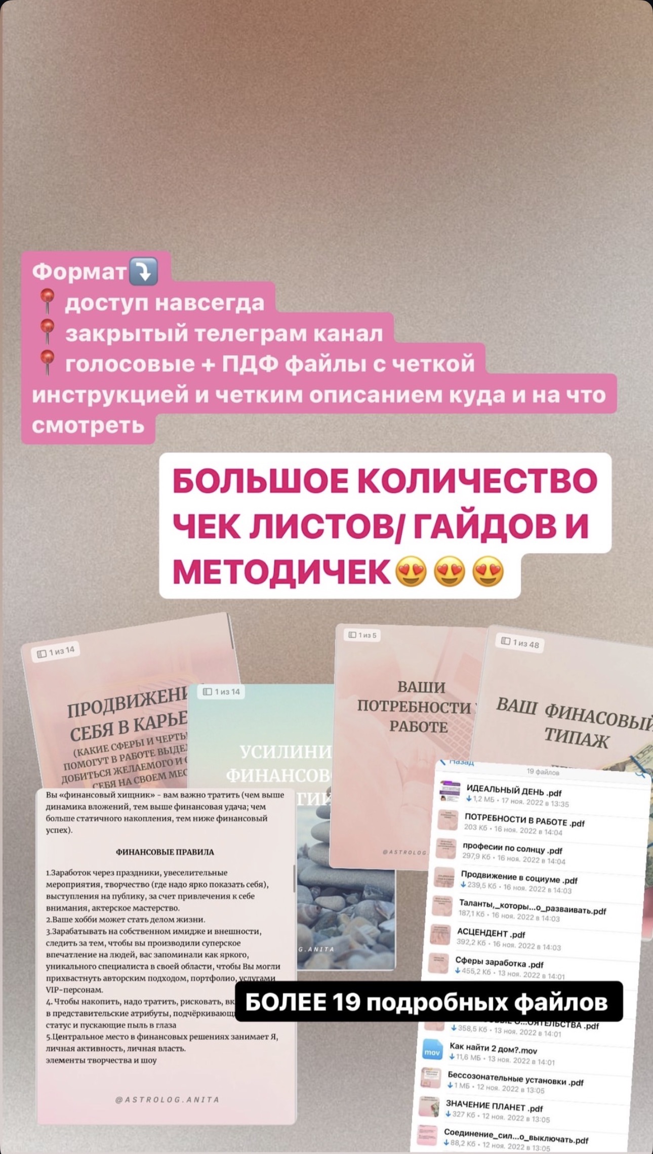 Формат марафона: чек-листы, гайды и методички