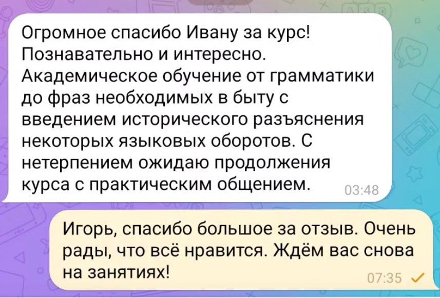 Отзыв ученика Melody of Speech 8