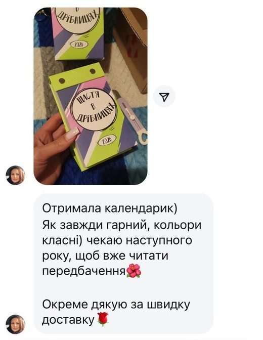 Відгук покупця в Instagram