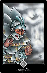 Таро Ошо Дзен Рыцарь Облаков Борьба