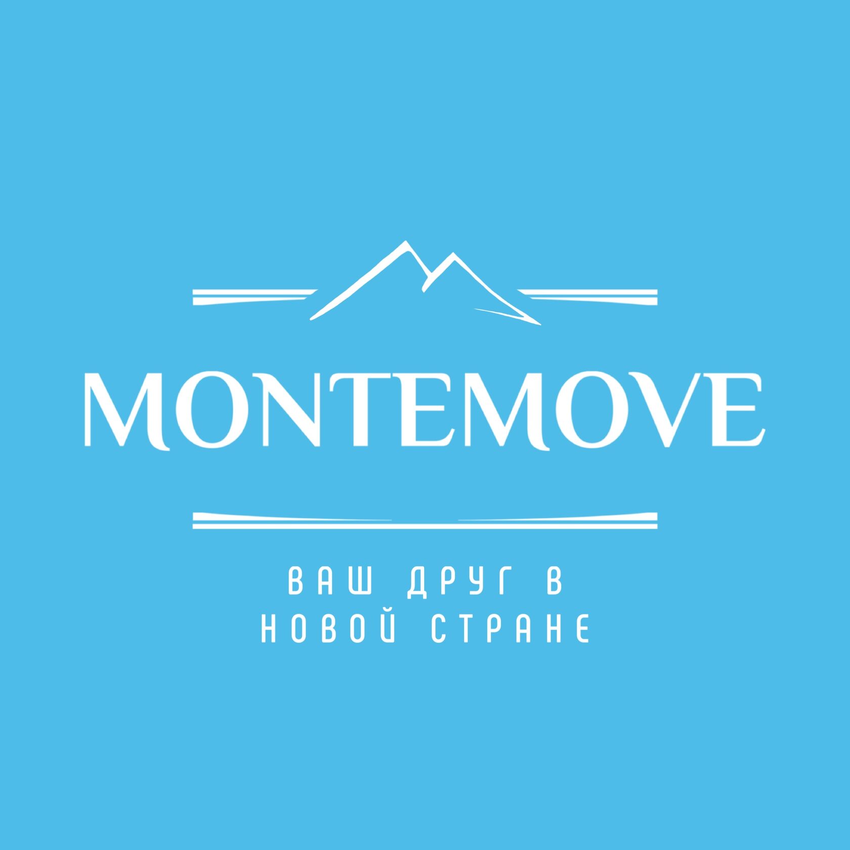 Обмен валюты в Сербии | Лучшие курсы с MonteMove