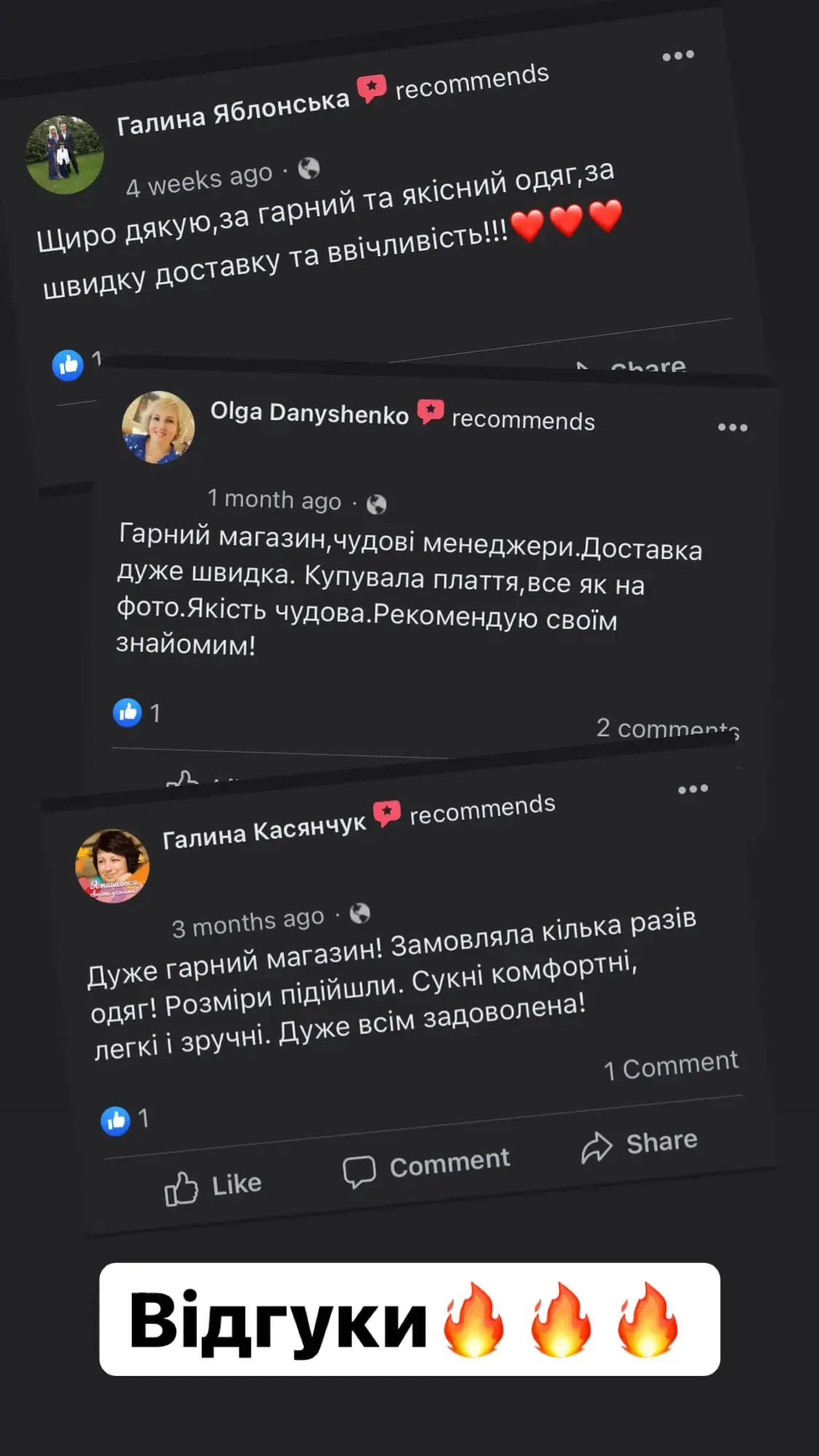 Відгук 1
