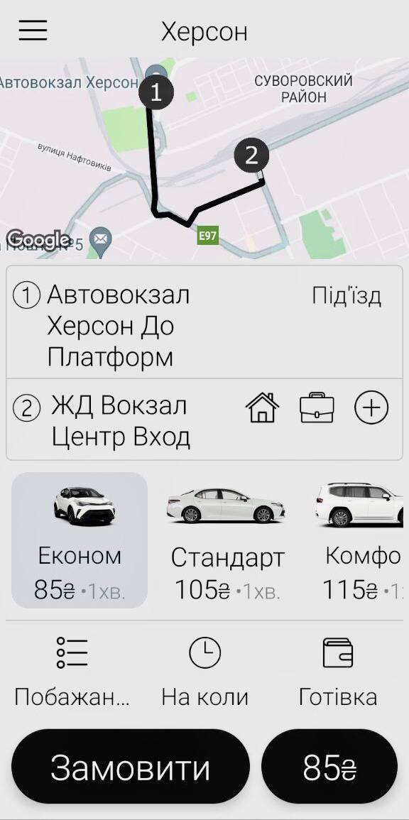 Онлайн виклик економ таксі Економік