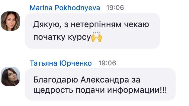 Отзыв участника