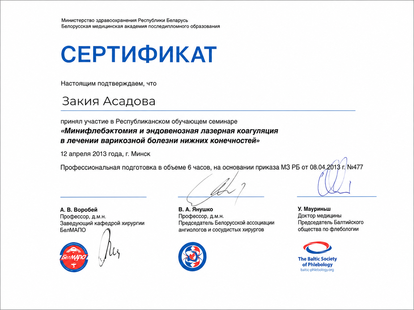 Certificate 13