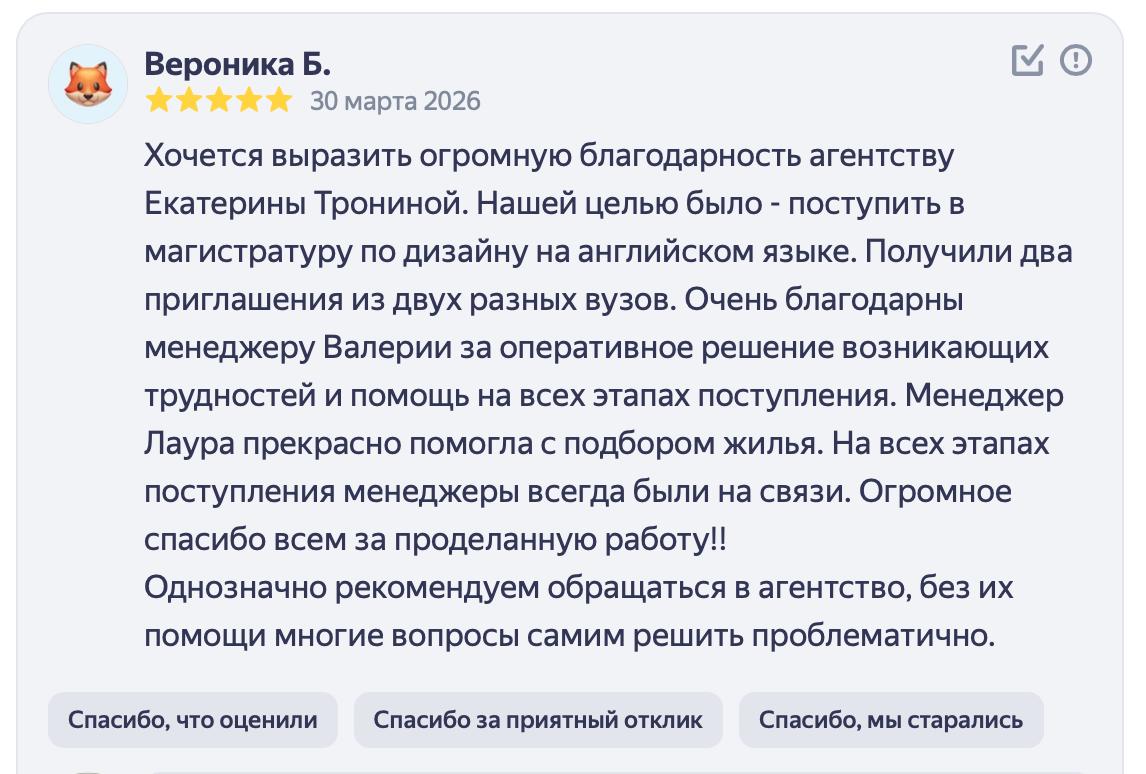 Оригинал отзыва 3