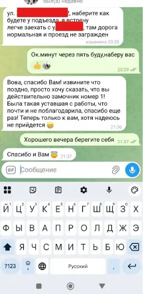 Відгук 3