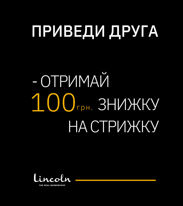 акційний банер барбершопу