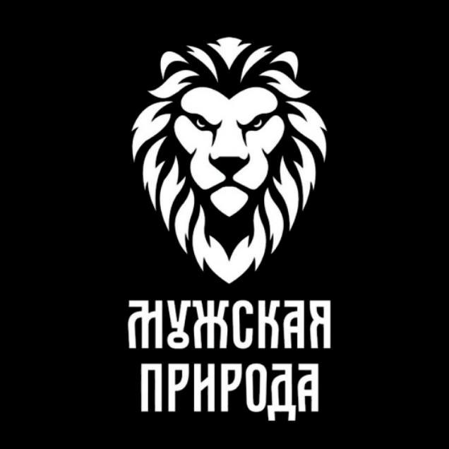Мужская Природа