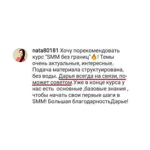 Отзыв ученика 5