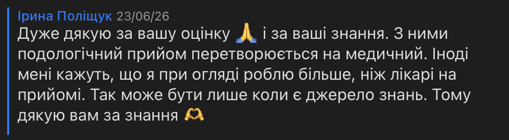 Відгук 2