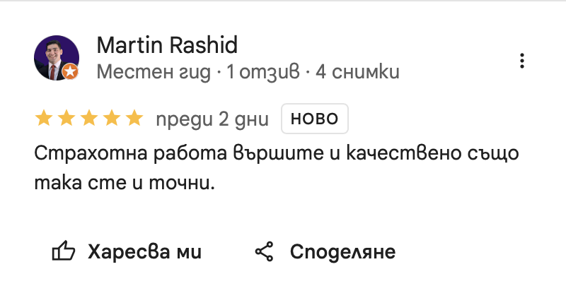 Отзив на клиент в Google — снимка 6