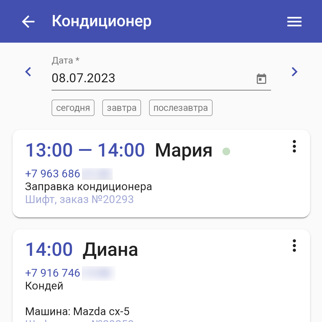 Самостоятельные записи клиентов отмечаются в расписании зеленой точечкой